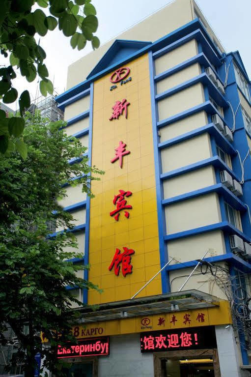 Xinghe Boutique Hotel Guangzhou Bus Station Branch المظهر الخارجي الصورة